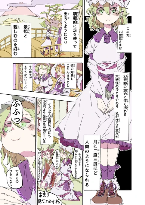 東方漫画-全3p【月に二度三度のご主人さま】

キャラクタ: #八雲藍 #マエリベリー・ハーン

#らつにつ再褐シリーズ (5作め) 