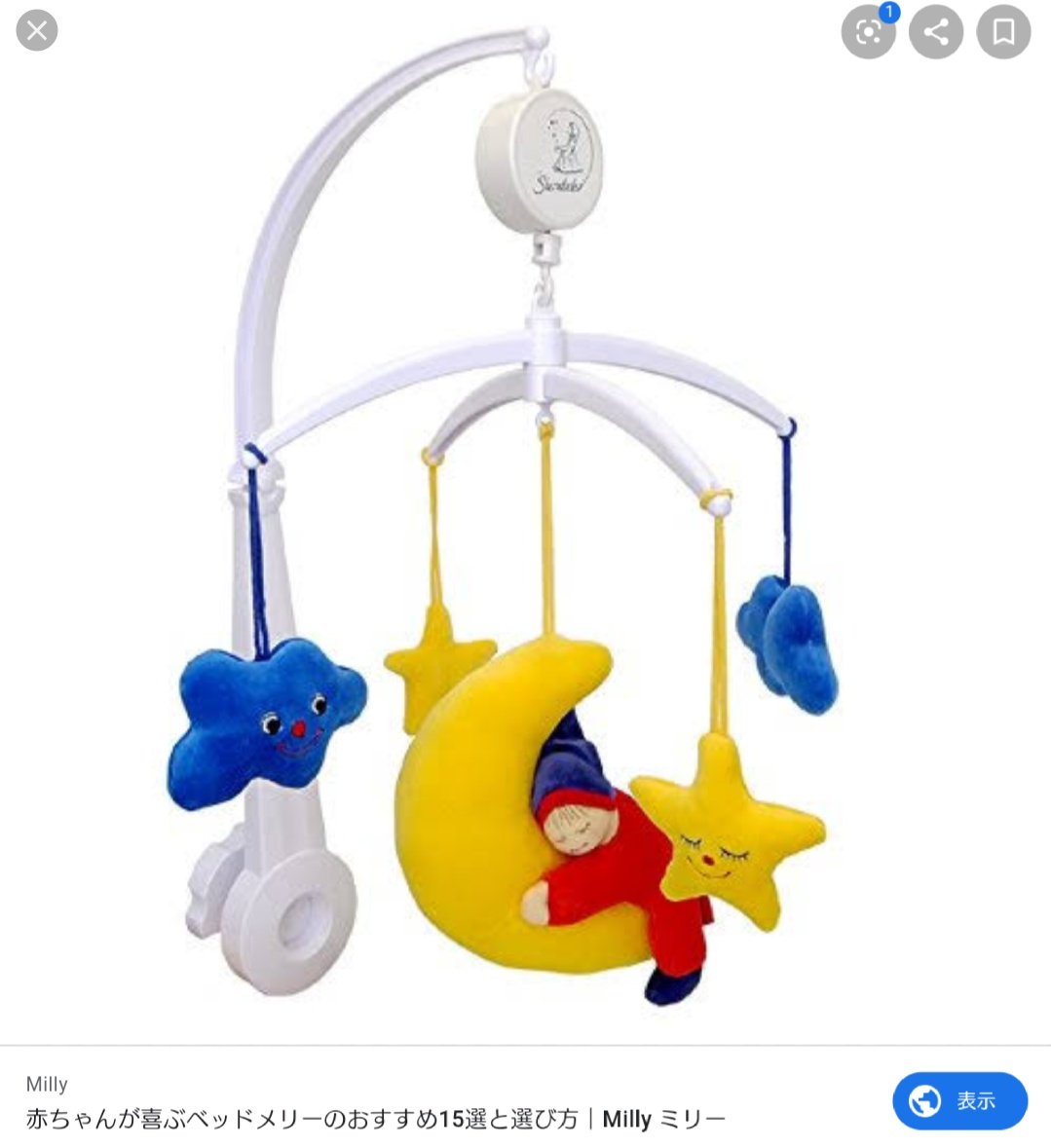 道徳の 横 代替案 ベビー メリー 天井 Saintriver Jp