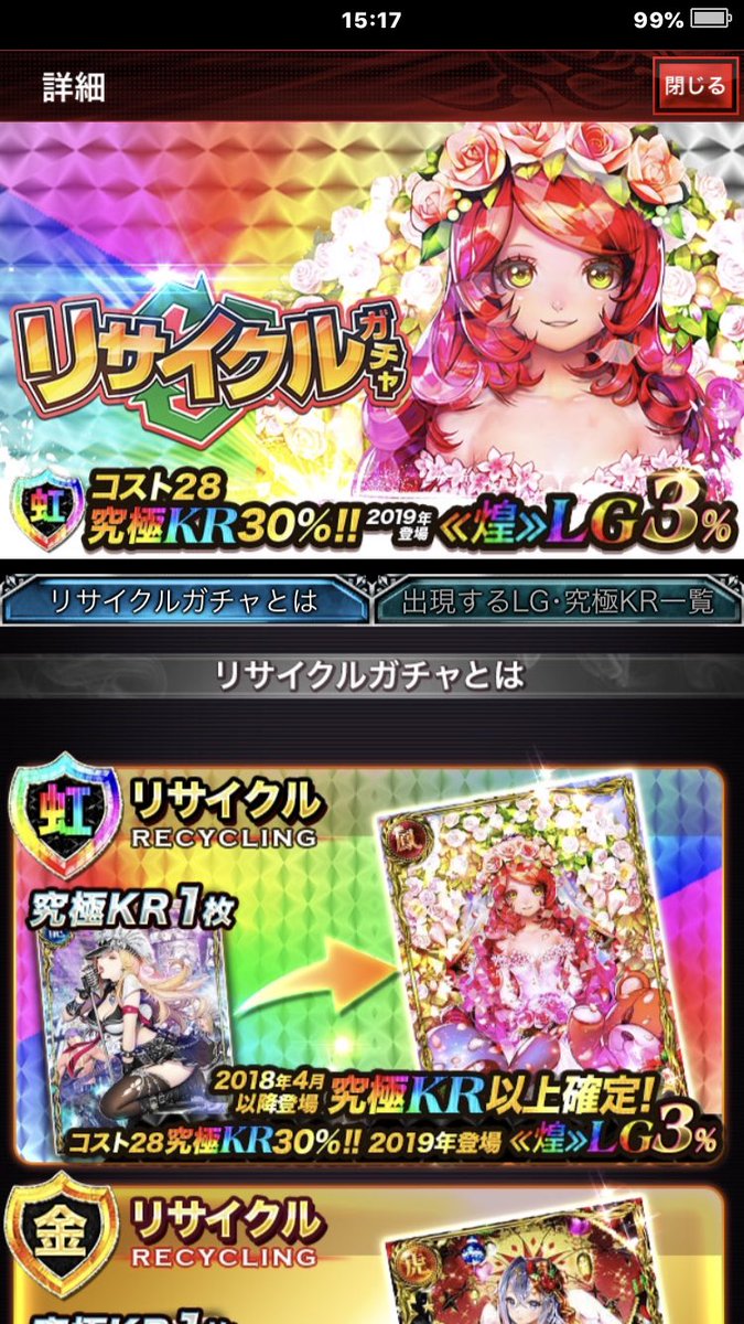 ジョーカー攻略班 Appmedia على تويتر リサイクルガチャきてる ジョーカーギャングロード ジョーカー攻略班 Appmedia على تويتر リサイクルガチャきてる ジョーカーギャングロード