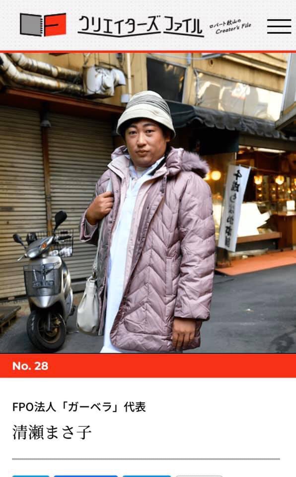 フェミさんの次のターゲット ロバート秋山のネタか Togetter