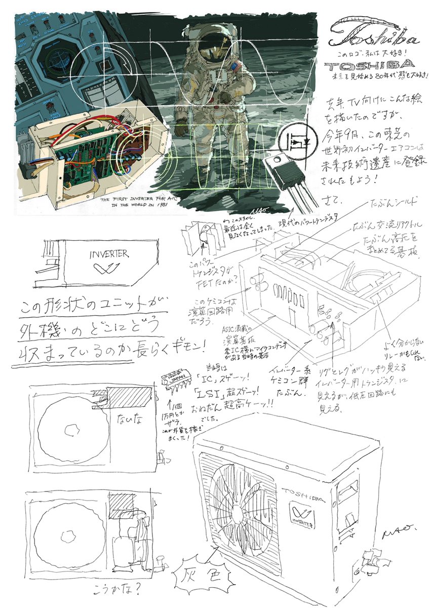 最初のインバーターエアコンの謎 #室外機 