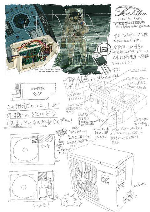 最初のインバーターエアコンの謎 #室外機 