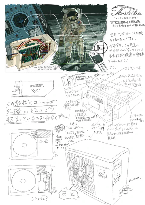 最初のインバーターエアコンの謎 #室外機 