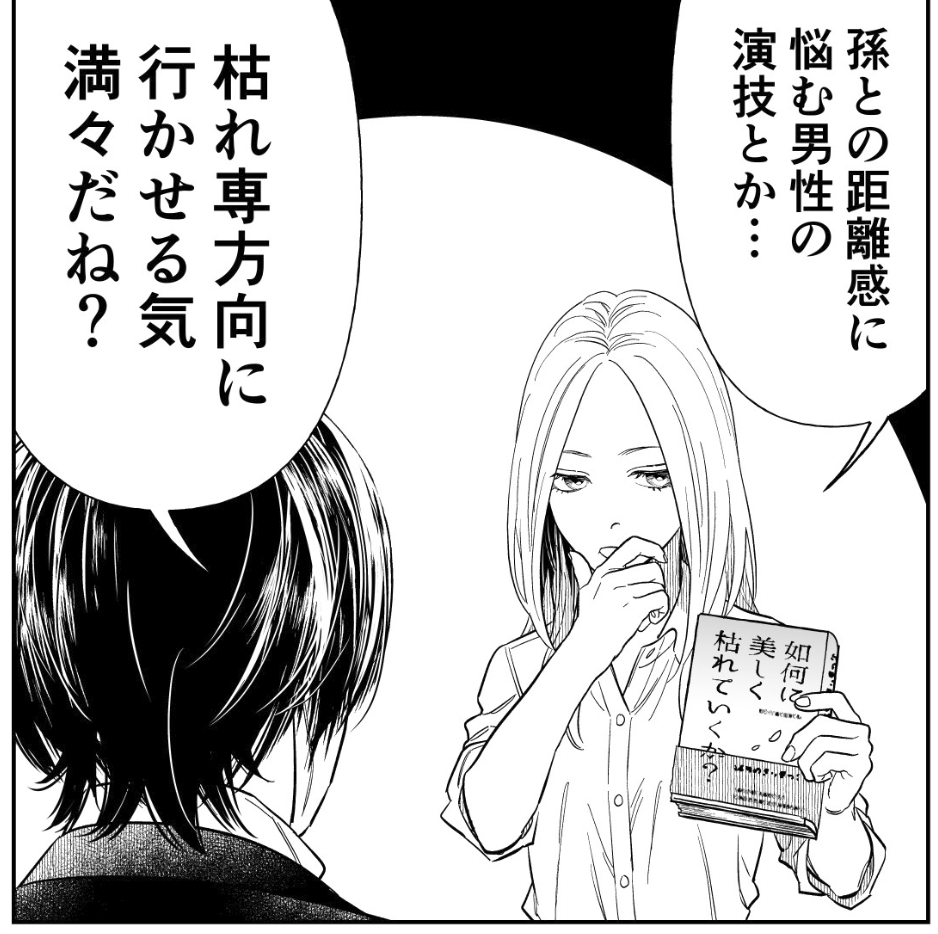 「47歳、V系」4話目更新!
3話も本日から無料で読めます!
https://t.co/kFcfrIfO5a 