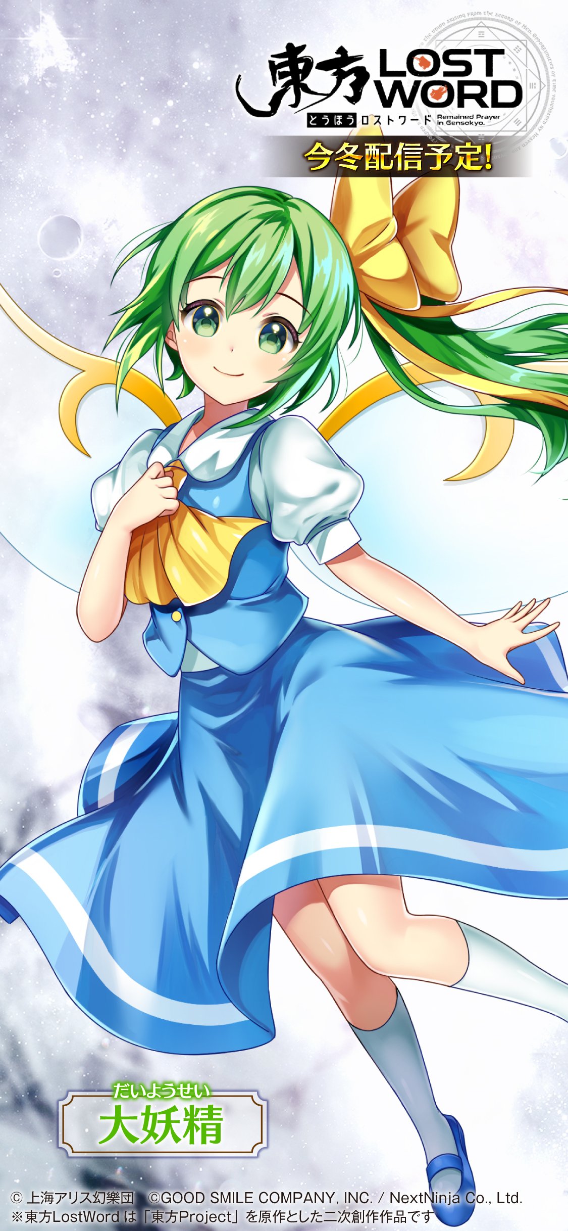 東方lostword壁紙 Twitter