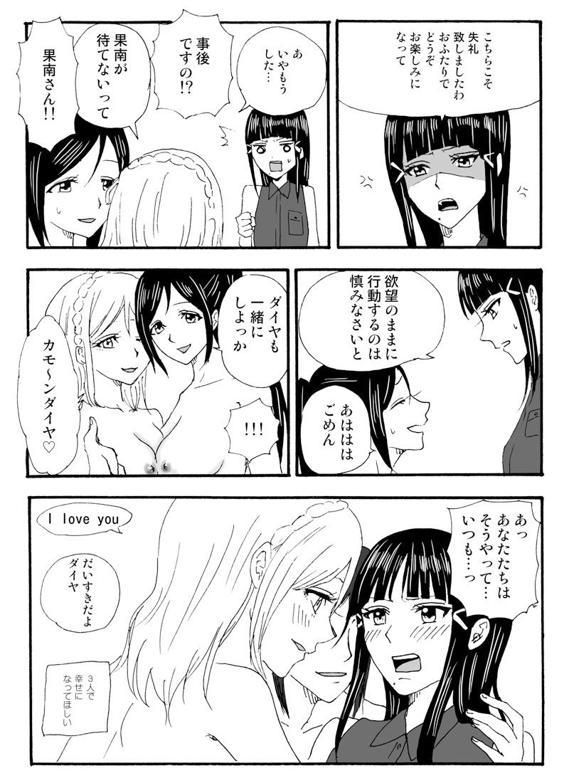 最初に描いた3年生(2016.11)と この前描いた3年生(2019.10)内容が全く変わってないので本当にいつも同じの描いてるな…という気持ち。冬コミの本もこんな感じ。たぶんもうずっとこういう3年生しか描けないけどよろしくお願いします 