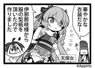 式姫project公式 式姫大全 Twitterren 式姫大全公式サイトを更新 787話 裁縫モード 7話 時間 を追加しました なんと式姫 Project7周年特別企画で登場したあの式姫が4コマ漫画に登場です 式姫大全公式サイト T Co 44sfoxhuem 式姫大全 式姫project公式 式姫大全 Twitterren 式姫大全公式サイトを更新 787話 裁縫モード 7話 時間 を追加しました なんと式姫 Project7周年特別企画で登場したあの式姫が4コマ漫画に登場です 式姫大全公式サイト T Co 44sfoxhuem 式姫大全