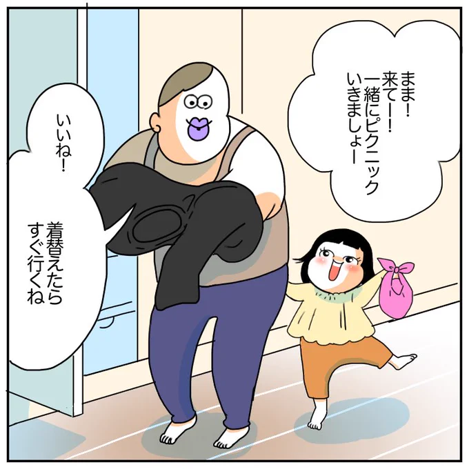 三才娘と加減知らずの私 