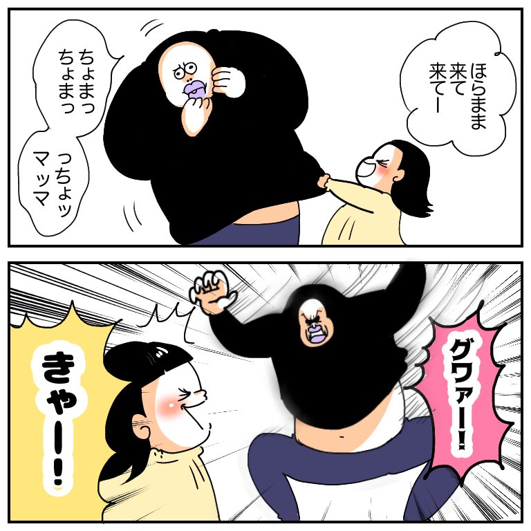 三才娘と加減知らずの私 