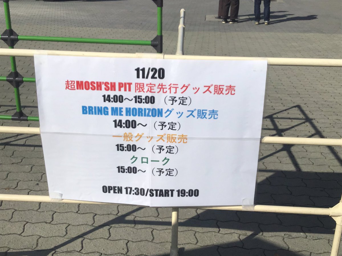 Babymetal Metal Galaxy Tour 大阪城ホール 物販列 Babymatometal Babymetal Metal Galaxy Tour 大阪城ホール 物販列 Babymatometal