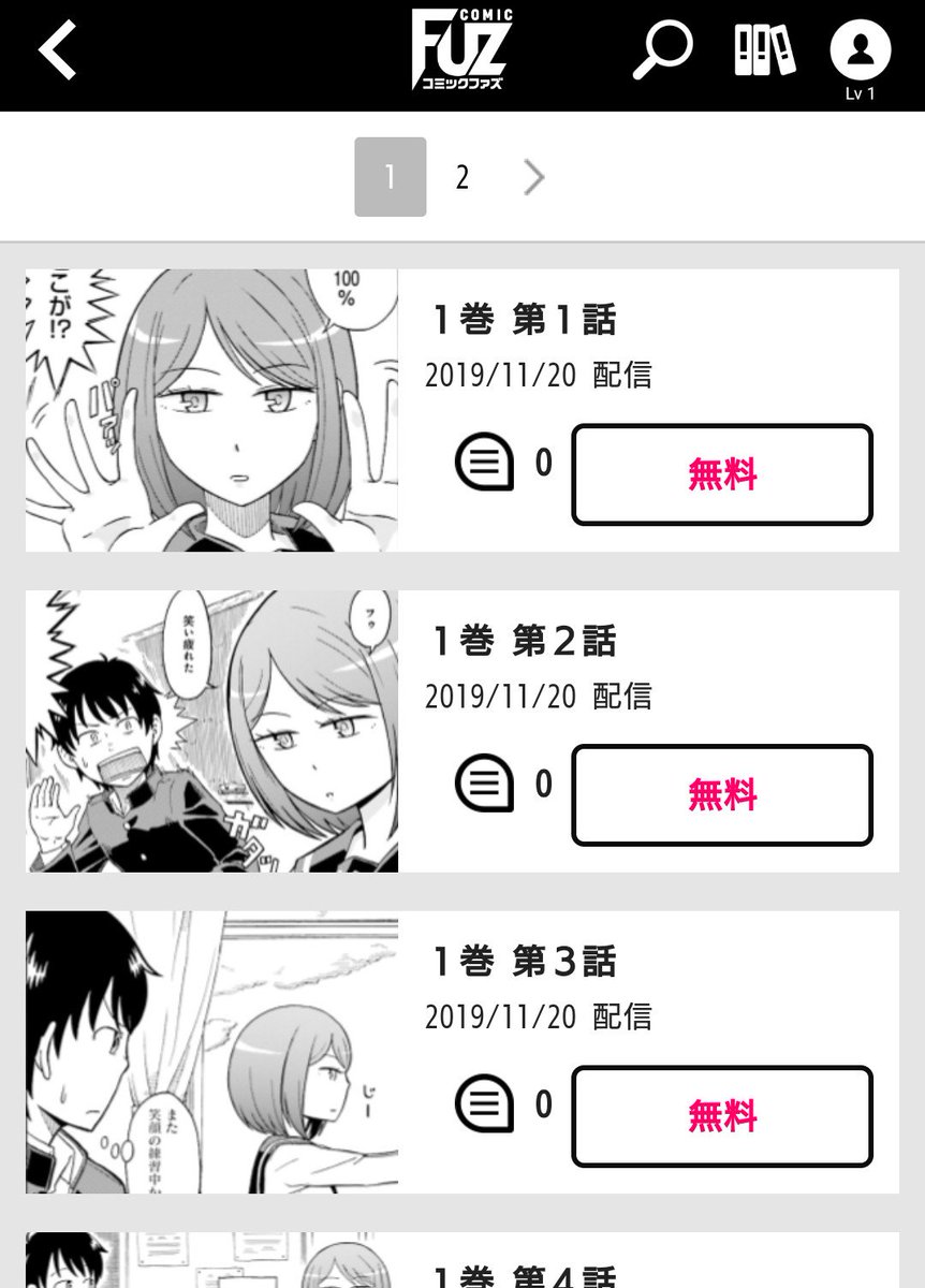 COMIC FUZにて「鉄仮面のイブキさん」全話配信開始しました。無料の最初3話を読んで、ブラックメダル使ってラスト3話あたりを読むのがおすすめです。よろしく!おねがい!します!!