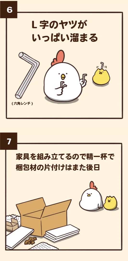 やったことある人なら共感？家具の組立でありがちなことwww