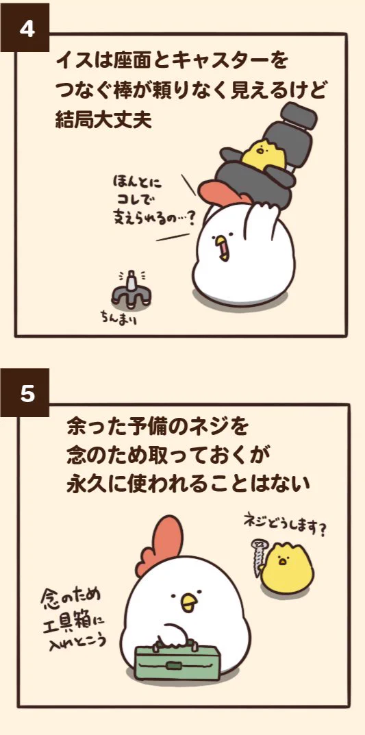 やったことある人なら共感？家具の組立でありがちなことwww