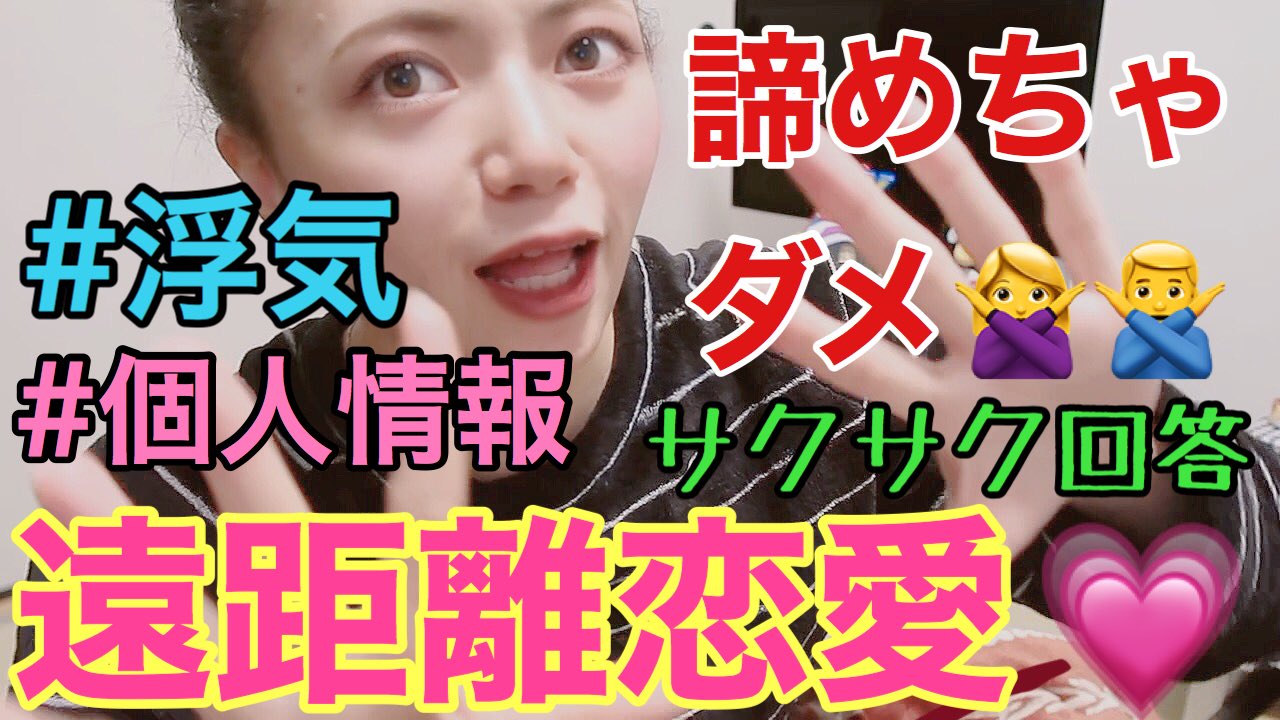 遠距離恋愛大学生 Twitter Search Twitter