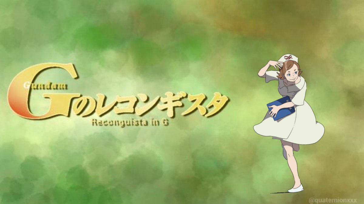 イチカ ありあとあす 粘液さんも健やかにレコンギスタなさってください スコード イチカ ありあとあす 粘液さんも健やかにレコンギスタなさってください スコード