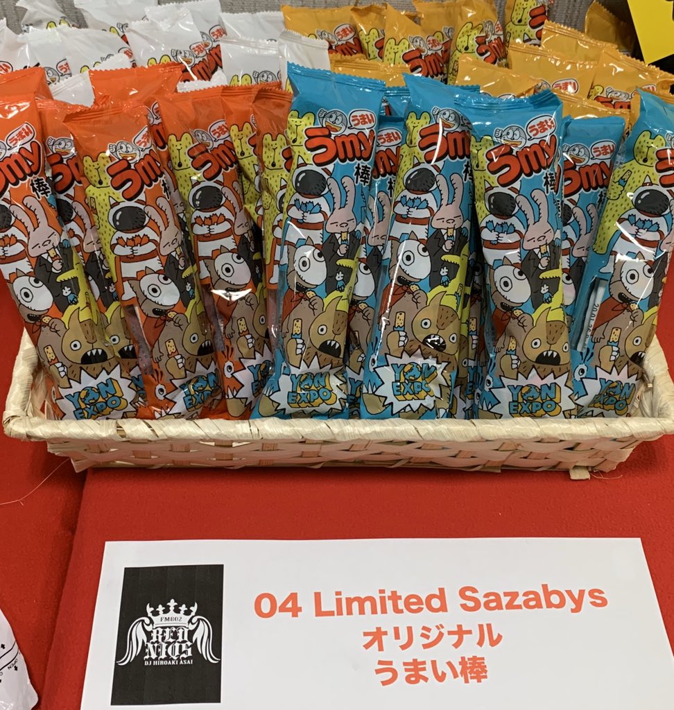 【ジャンクセル】アムテックㇲうまい棒２ 打首の「デリシャスティック」で配布したうまい棒の一部は、04LSがYON