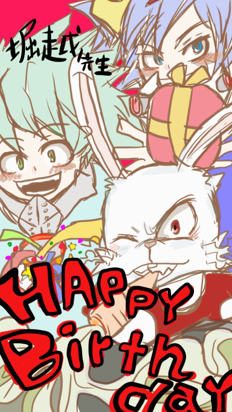 ゆみぃな 堀越耕平先生お誕生日おめでとうございます 先生の作品 大好きです これからも応援させてください 堀越耕平 僕のヒーローアカデミア 逢魔ヶ刻動物園 戦星のバルジ T Co Wijj4zmob3 Twitter