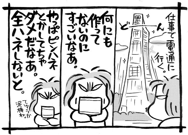 西原理恵子 を含むマンガ一覧 いいね順 3ページ ツイコミ 仮 西原理恵子 を含むマンガ一覧 いいね順 3ページ ツイコミ 仮