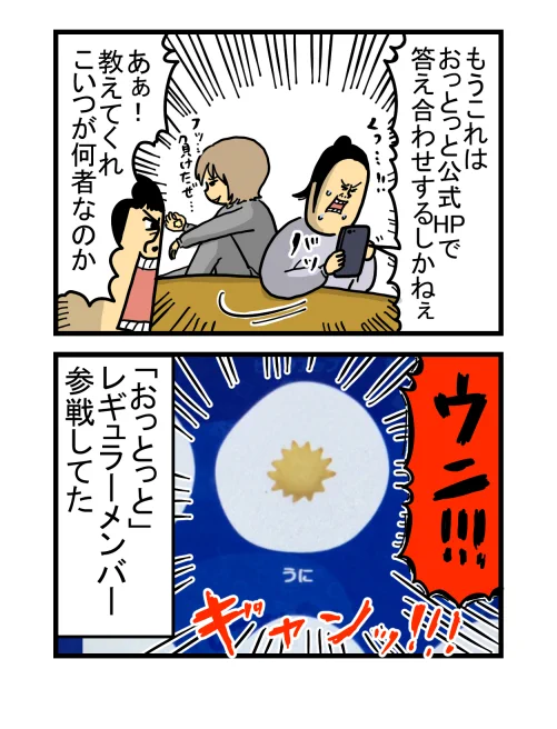 ポケモン世代に突き刺さる？ポケモンのおっとっとに大盛り上がりwww