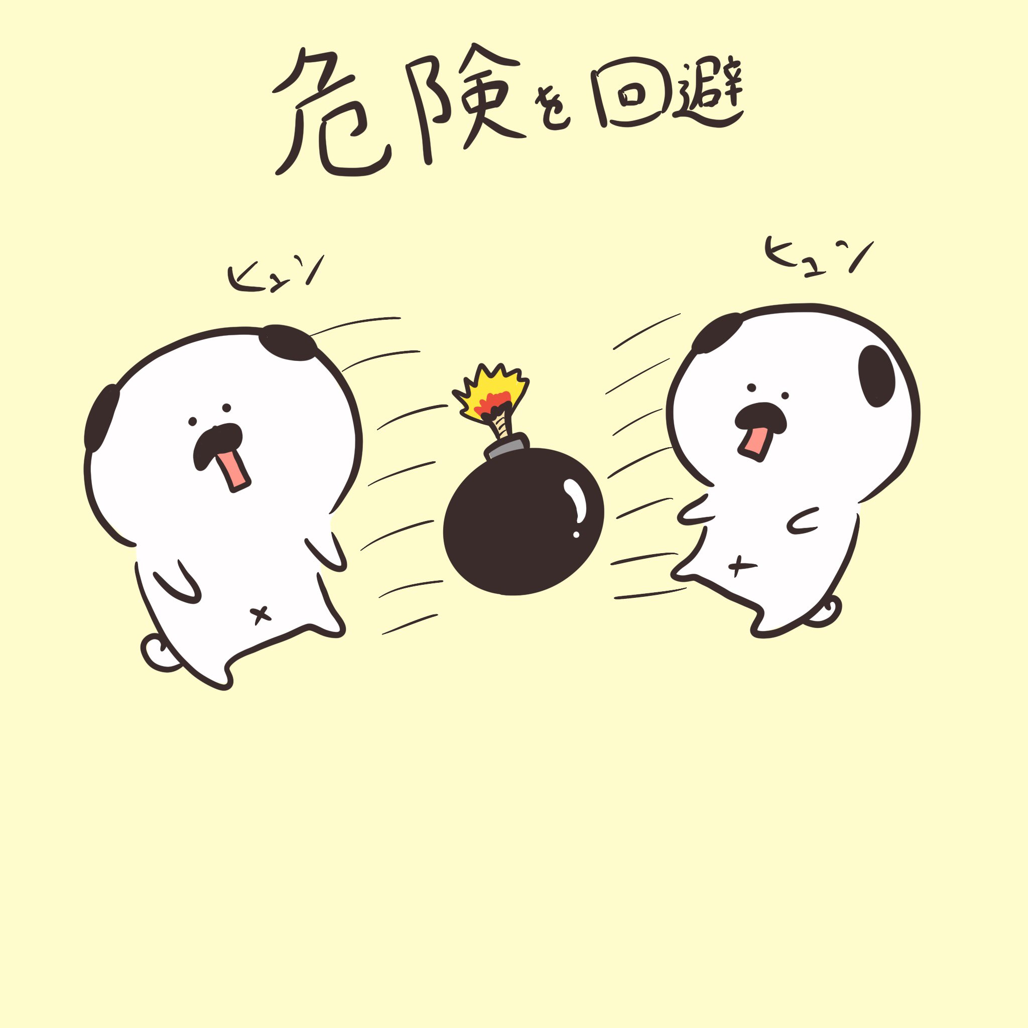 Marubooo まるぼー 危険を回避 絵描きさんと繋がりたい マスコット Pug パグ イラスト マンガ まぬけん キャラクター かわいい いぬ Japan イラスト王国 Illustrator クリスマス 回避 爆弾 T Co Q5edoa0iuz Twitter