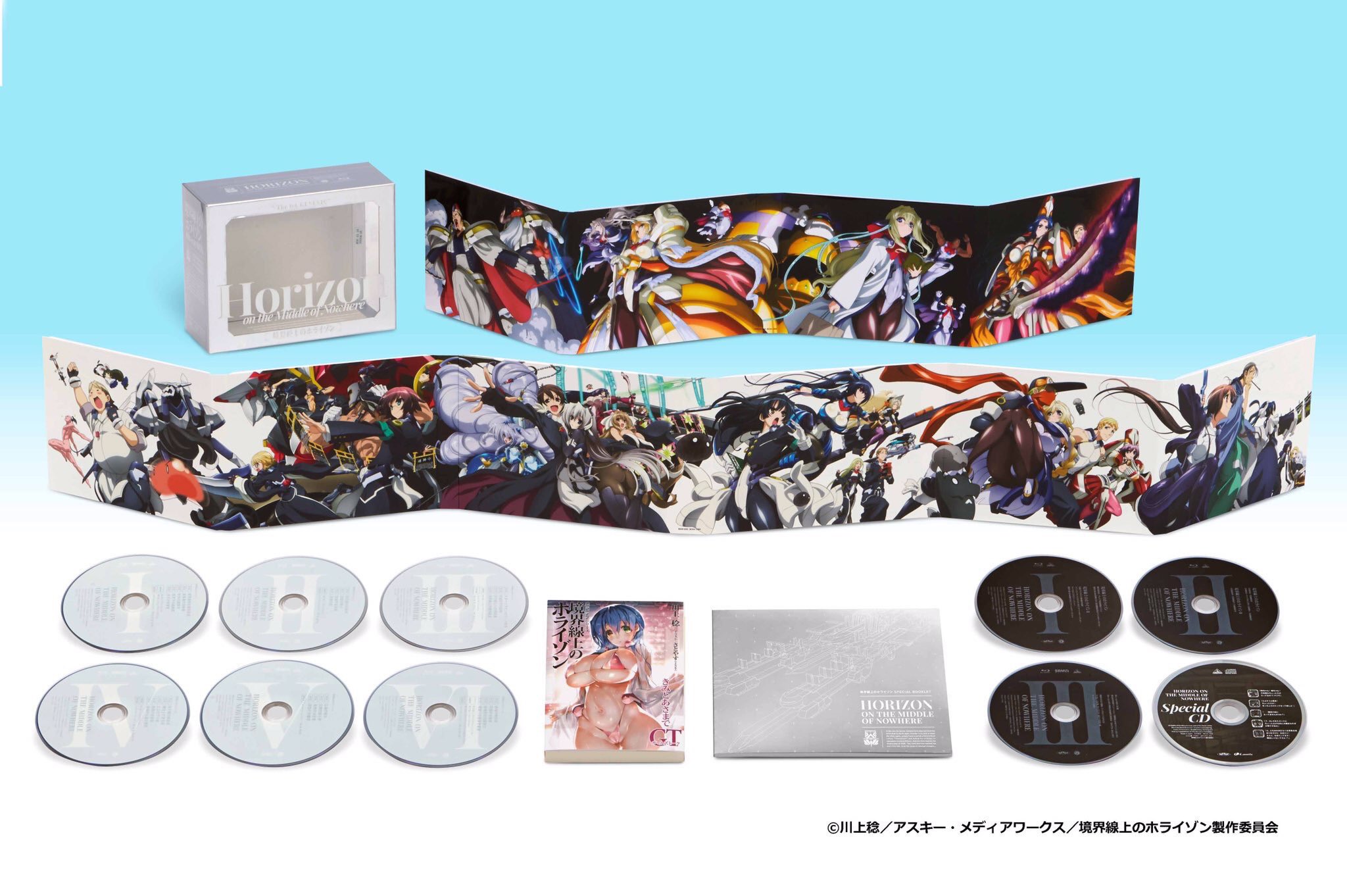 Blu-ray　専用出品 境界線上のホライゾン Blu-ray BOX とてつもなく ソフマップ特典