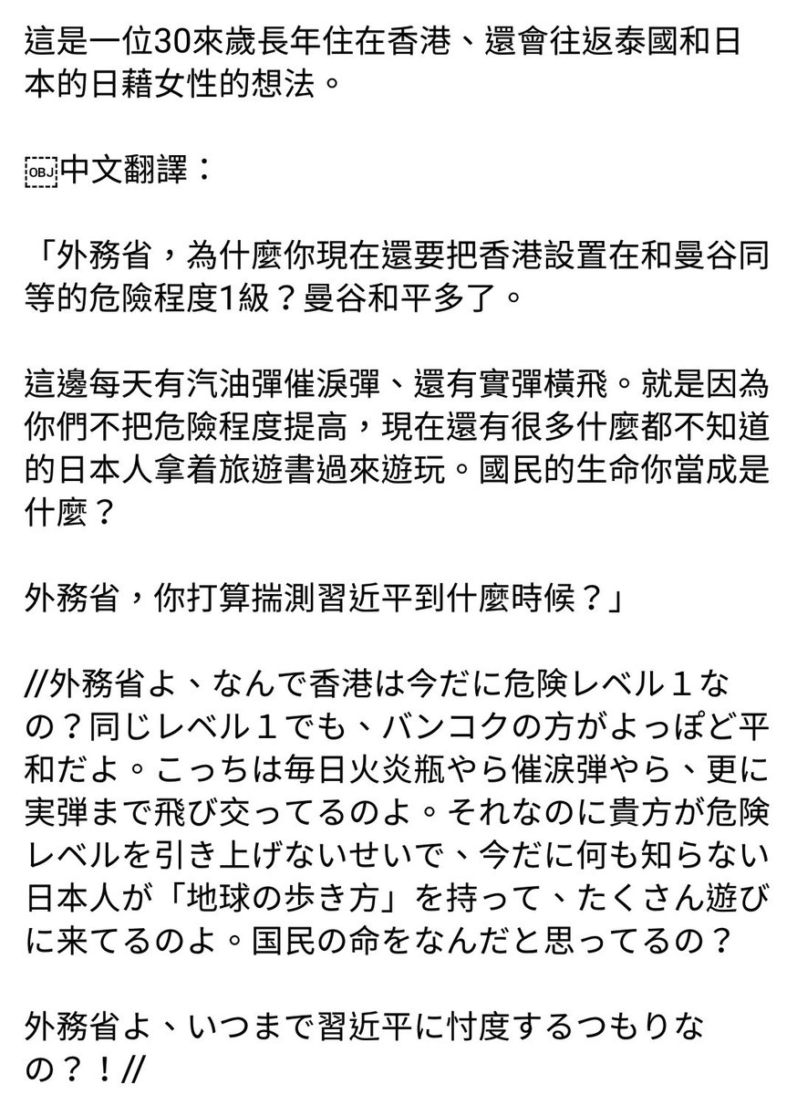 香港ディズニー Twitter Search