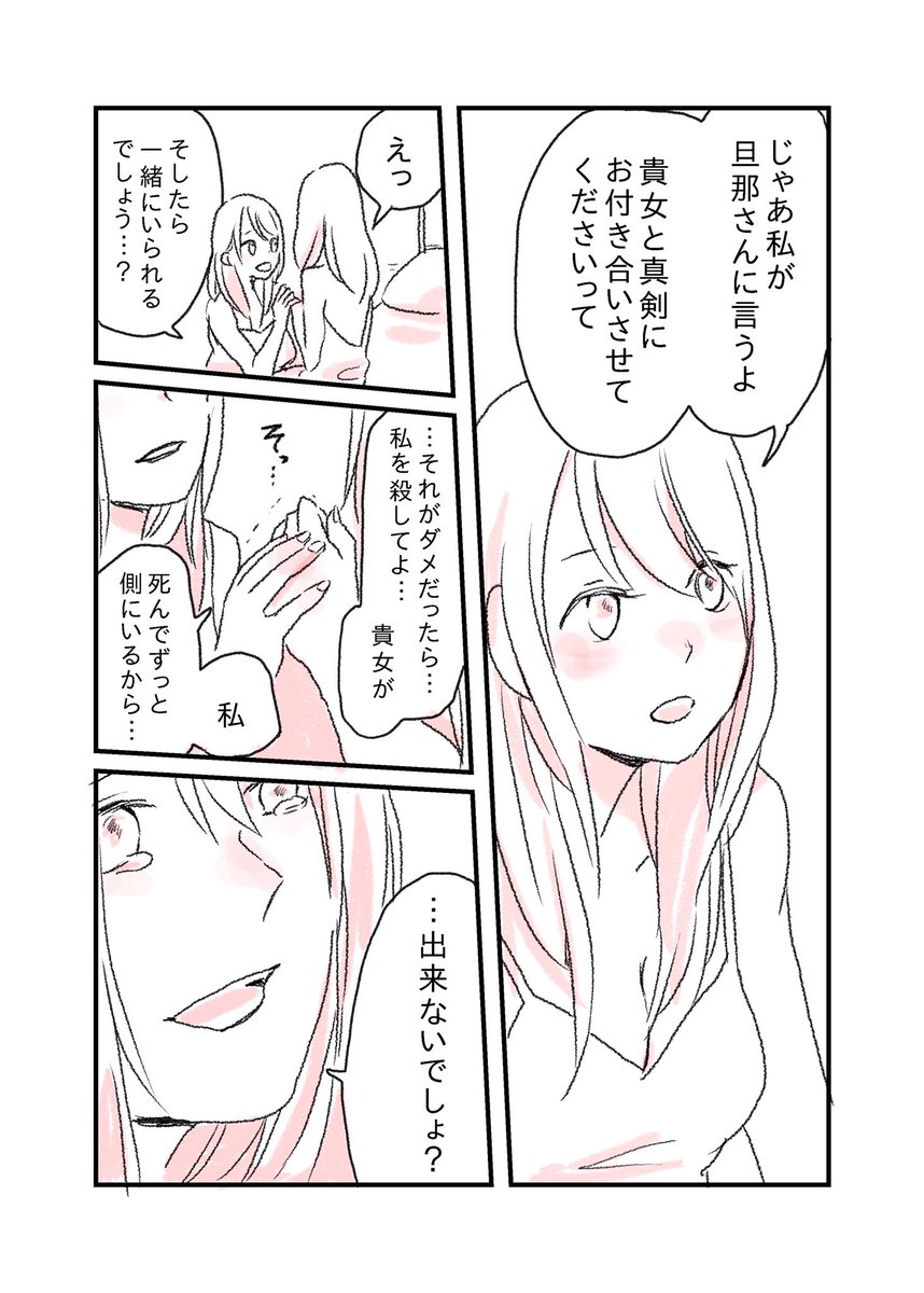 とにかくしあわせならオッケーです、な百合
  #水曜日の百合 #短編 #創作百合 #なんだこれ #百合漫画 