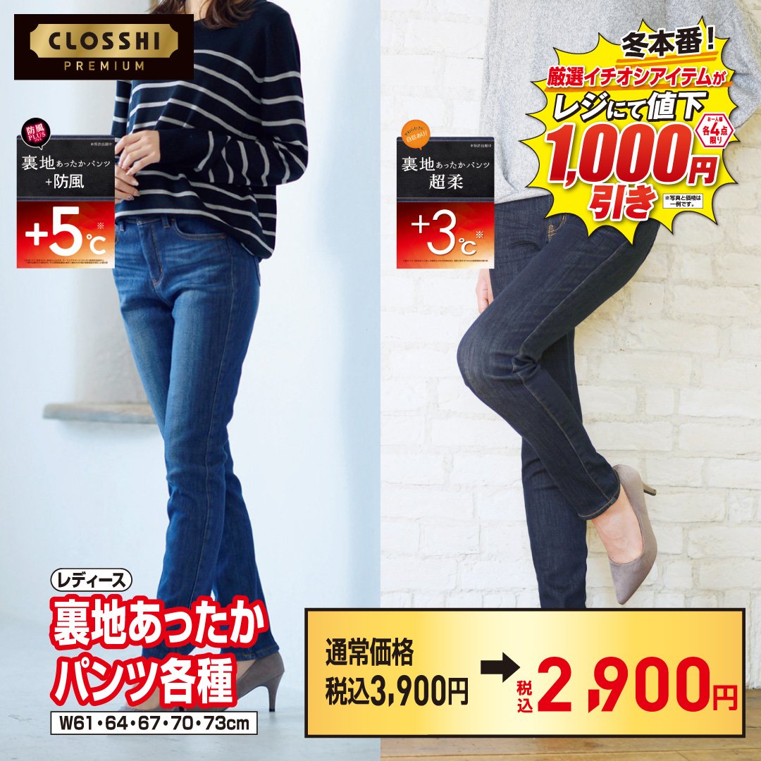オープニング 新品しまむら裏地あったかパンツ stuburomokykla.lt