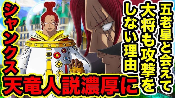 シャンクスさん ネタにされがち 必殺技にめざましジャンケンが追加される 昔と比べて首が太すぎるため別人説を唱えられる 夜な夜なフリーダム