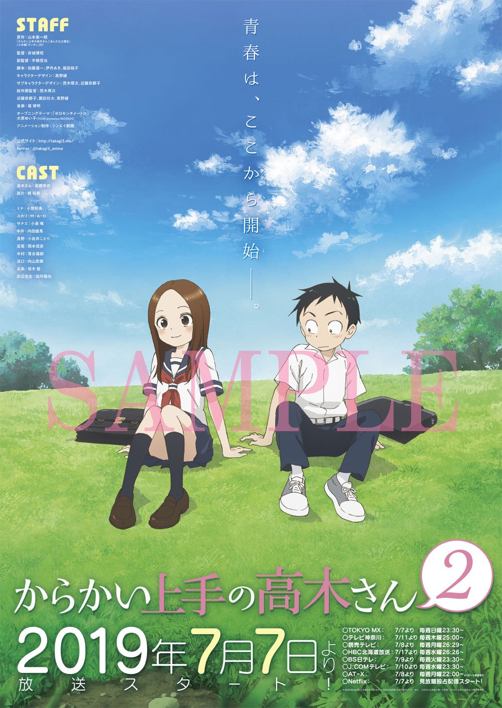 Toho Animation Store على تويتر からかい上手の高木さん2 Dvd Vol 3が本日発売 Tas限定購入特典 Vol 1 3連動 非売品b2宣伝ポスター もお届けです 更に全巻特典として寝ころび高木さんの 描き下ろし布ポスター も付属 ご注文は T Co Nmwqebxr