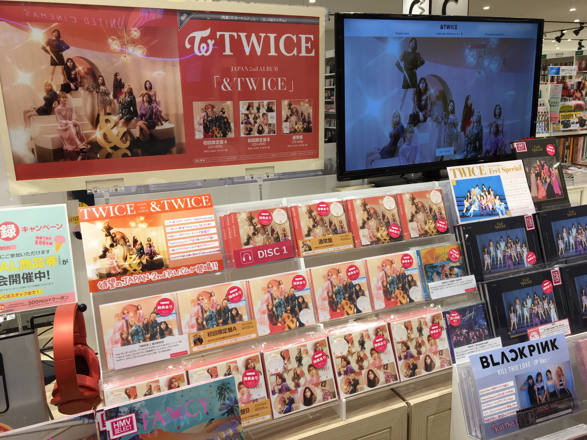 Hmv Books Okinawa Twice 沖縄わんすぅ Twiceちゃん日本2枚目となるアルバム Twice は本日発売 そして ただいま Twice の発売を記念し Hmvでキャンペーン開催中 詳細はこちら T Co G8wnxvvxqr ご来店お待ちしておりま す Hmv Books Okinawa Twice 沖縄わんすぅ Twiceちゃん日本2枚目となるアルバム Twice は本日発売 そして ただいま Twice の発売を記念し Hmvでキャンペーン開催中 詳細はこちら T Co G8wnxvvxqr ご来店お待ちしておりま す