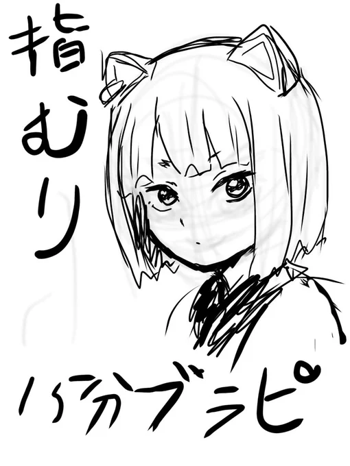 がんばれません。アイビス。
#らまそい 