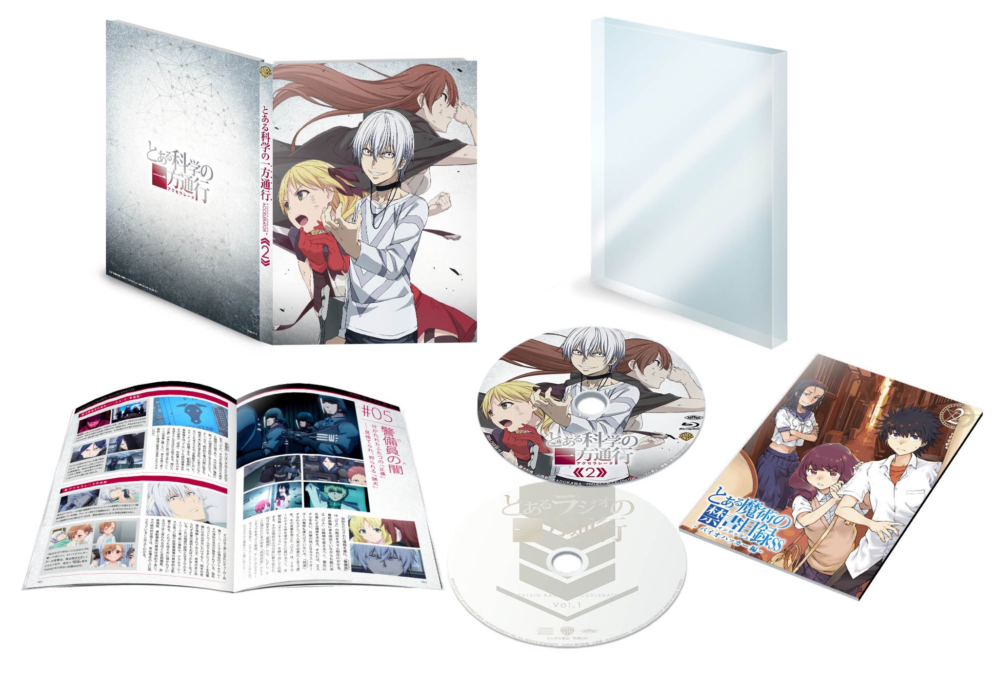 Twitter 上的 とあるプロジェクト公式 12月25日発売 とある科学の一方通行 Blu Ray Dvdvol 2の展開図を公開 心理定規も登場し気になる本名も明らかになった鎌池先生書き下ろし とある魔術の禁書目録ss バイオハッカー編 の続きや逢坂さん 真野さん