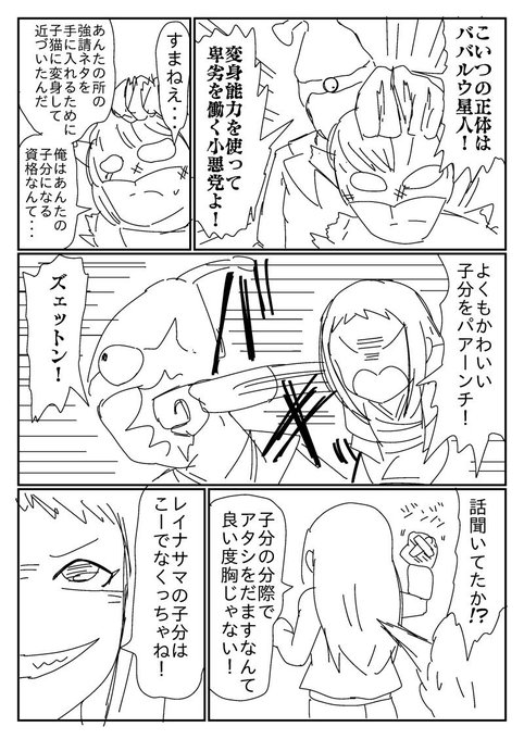 バロガー Vabaloro さんのマンガ一覧 古い順 40ページ ツイコミ 仮