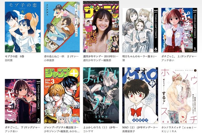 モブ子の恋 の評価や評判 感想など みんなの反応を1日ごとにまとめて紹介 ついラン