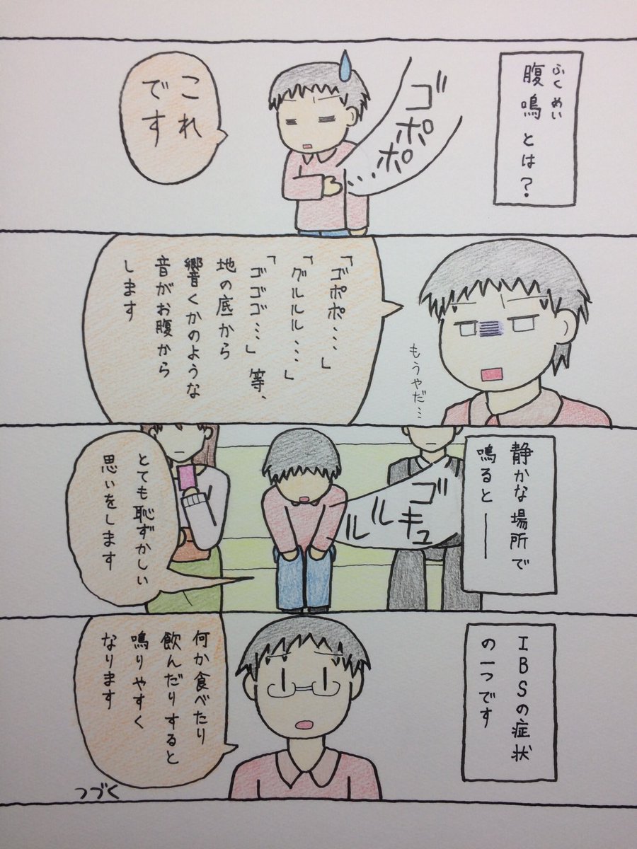 ゴロゴロ お腹 鳴る が