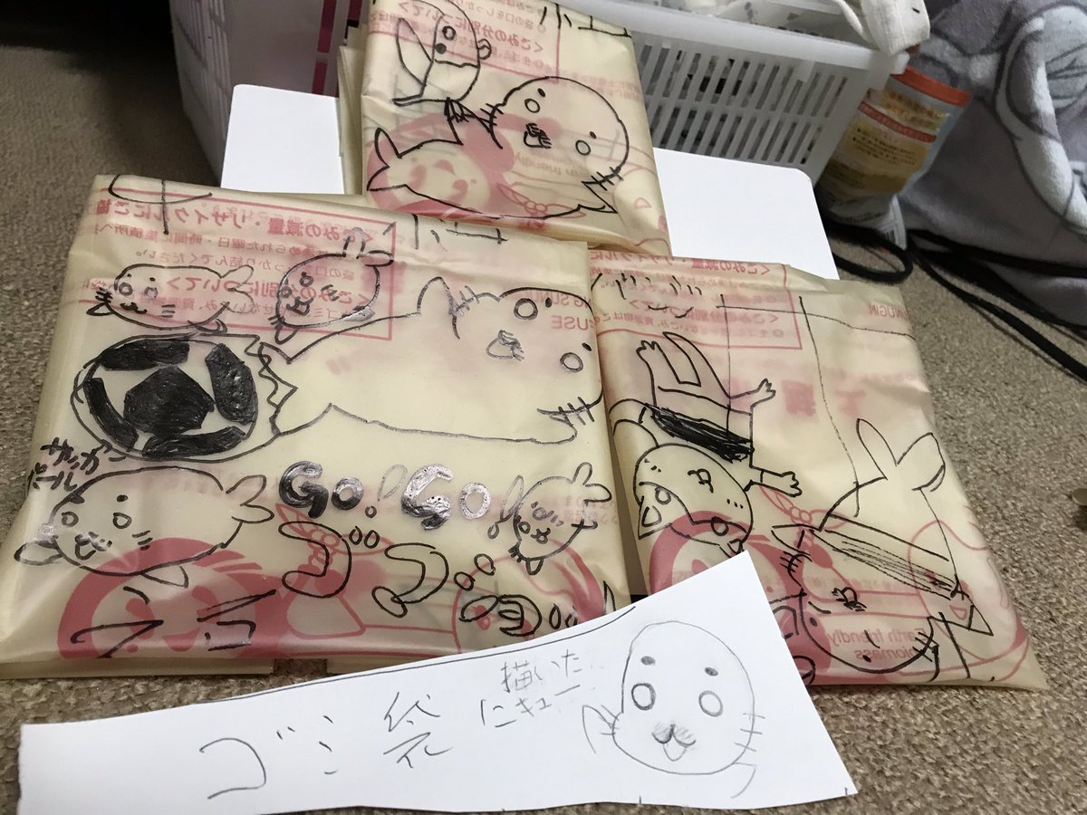 ウチの町内はゴミ袋に名前を書きます。それを息子に頼むとゴマちゃんも描いてくれます。
収集してくれる人達の癒しになるといいな。
#ゴマちゃん 