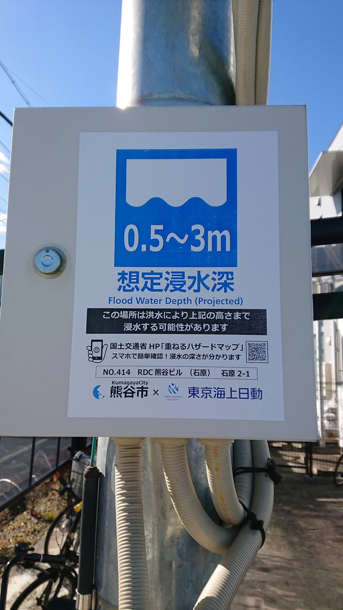 熊谷 市 ハザード マップ