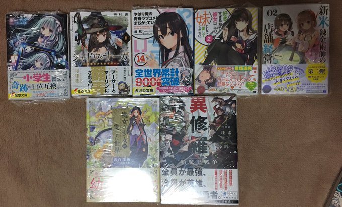シャドウ サーガ の評価や評判 感想など みんなの反応を1日ごとにまとめて紹介 ついラン