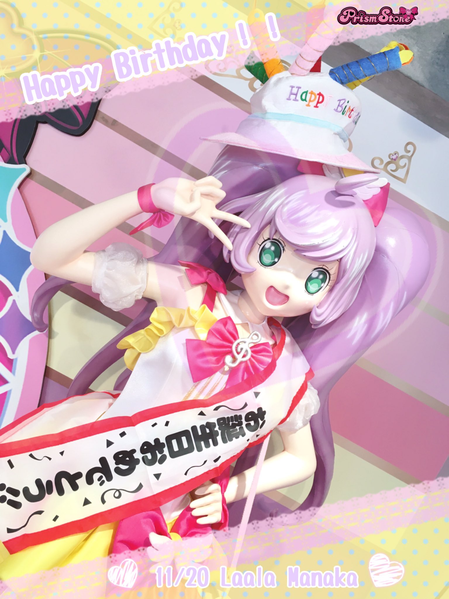 プリズムストーン総合 on X: 