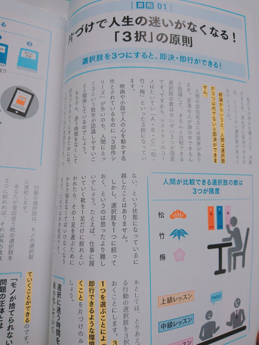 Tsutaya Wayガーデンパーク和歌山店 公式 On Twitter 書籍新刊 メンタリストdaigo 人生を思い通りに操る 片づけの心理法則 ビジネス書でもあり実用書でもあります 絵や図もあり 分厚くもない 超読みやすい 価格も税別1 100円 J 学研 24時間