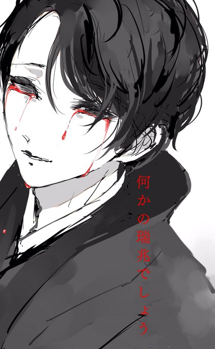 泰麒のtwitterイラスト検索結果 古い順