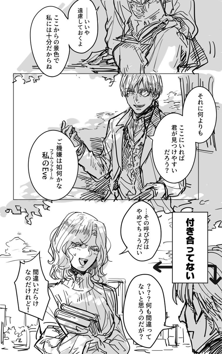 深く考えず発車して没にしていた二人※幻覚成分120%魔剣士 