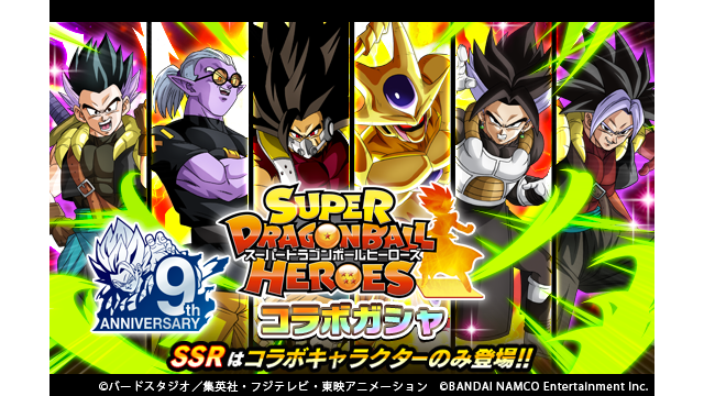 ドラゴンボールz ドッカンバトル 公式 En Twitter Sdbhコラボガシャ開催中 スーパードラゴンボールヒーローズ から 6体の新ssrキャラクターが登場 ガシャから登場するssrは コラボキャラクターのみ 新たにドッカン覚醒可能となったコラボキャラクター