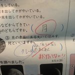 月の表面にある丸いくぼみの新しい解答!