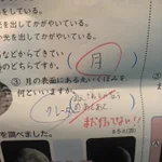 月の表面にある丸いくぼみの新しい解答!
