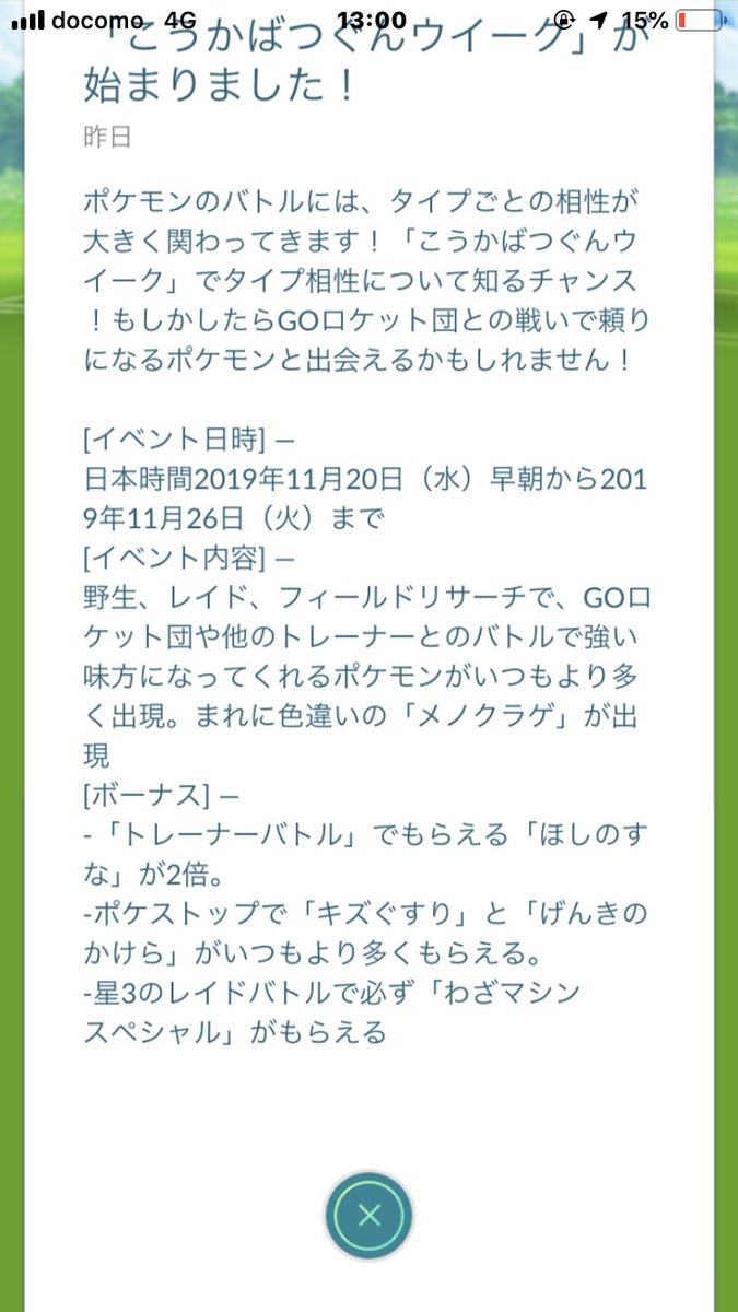 技スペ 余ってる人どれくらいいる 捨ててるから 星3レイド美味しくない みんなのポケgo みんポケ 技スペ 余ってる人どれくらいいる 捨ててるから 星3レイド美味しくない みんなのポケgo みんポケ