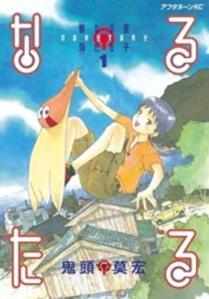 ぼくらの のアニメがひどい 理由は監督の発言と原作改悪が原因 情報チャンネル