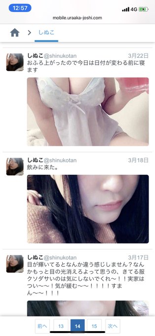 ーさん の最近のツイート 3 Whotwi グラフィカルtwitter分析