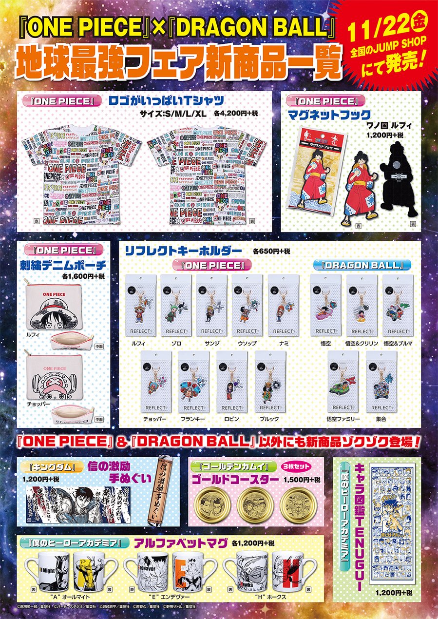 ジャンプショップ JUMP SHOP【公式】 в X: „☆『ONE PIECE ジャンプショップ JUMP SHOP【公式】 в X: „☆『ONE PIECE